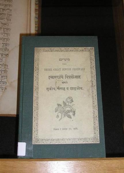 Já kataloguji sbírku Rabbiho Hugo Gryna z´l, který se mimo jiné velmi intenzivně zaobíral indickým židovstvem/I am cataloguing the collection of r.Hugo Gryn (z´l), whose big interess was the Indian Jewery