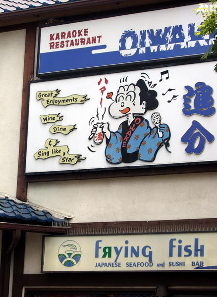 Omnipresent japanese invention: karaoke